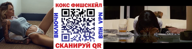 COCAIN FishScale  где продают наркотики  omg зеркало  Горняк 