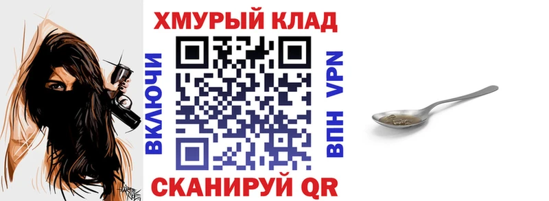 ГЕРОИН Афган  OMG как зайти  Горняк 