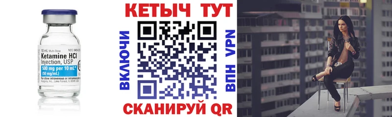 Кетамин VHQ  кракен как войти  Горняк  наркота 