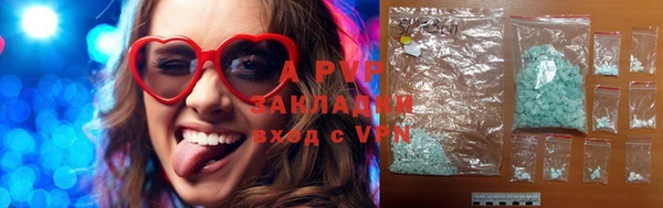 стафф Балахна