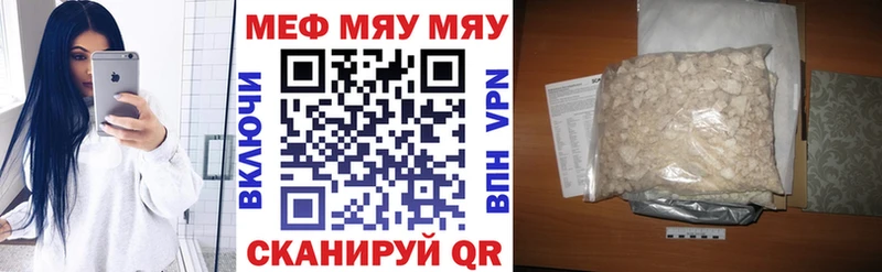 Меф 4 MMC  купить наркоту  Горняк 
